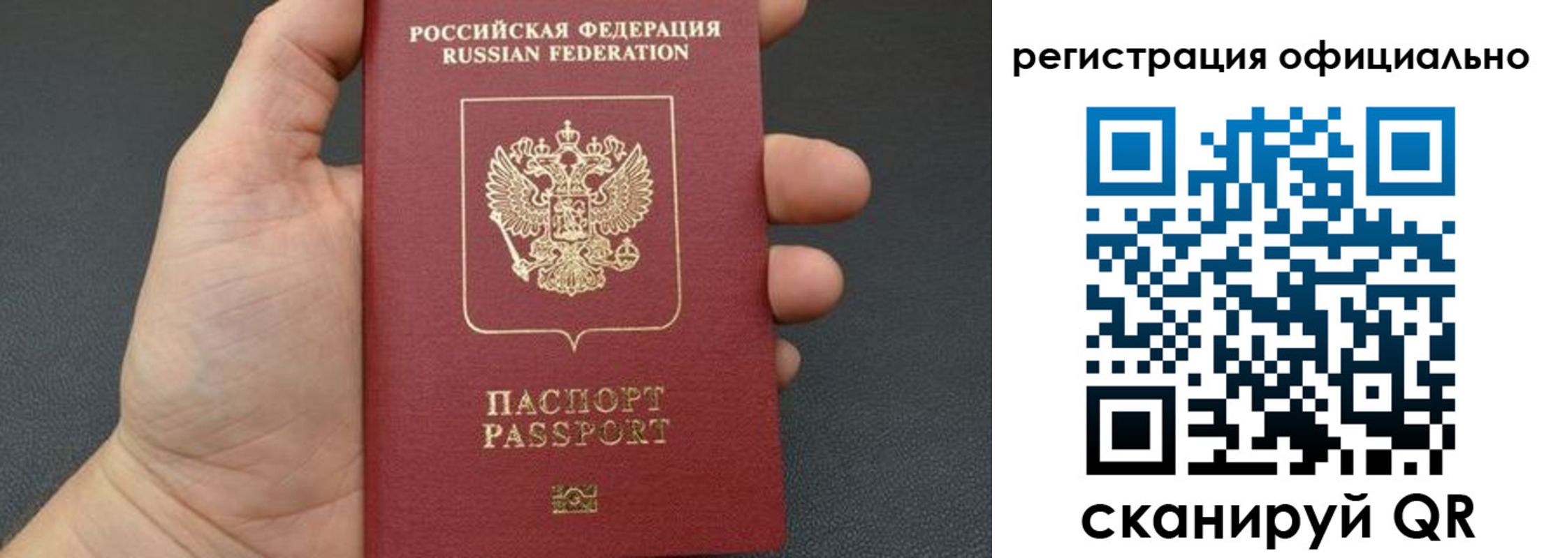 прописка в Тюменской области