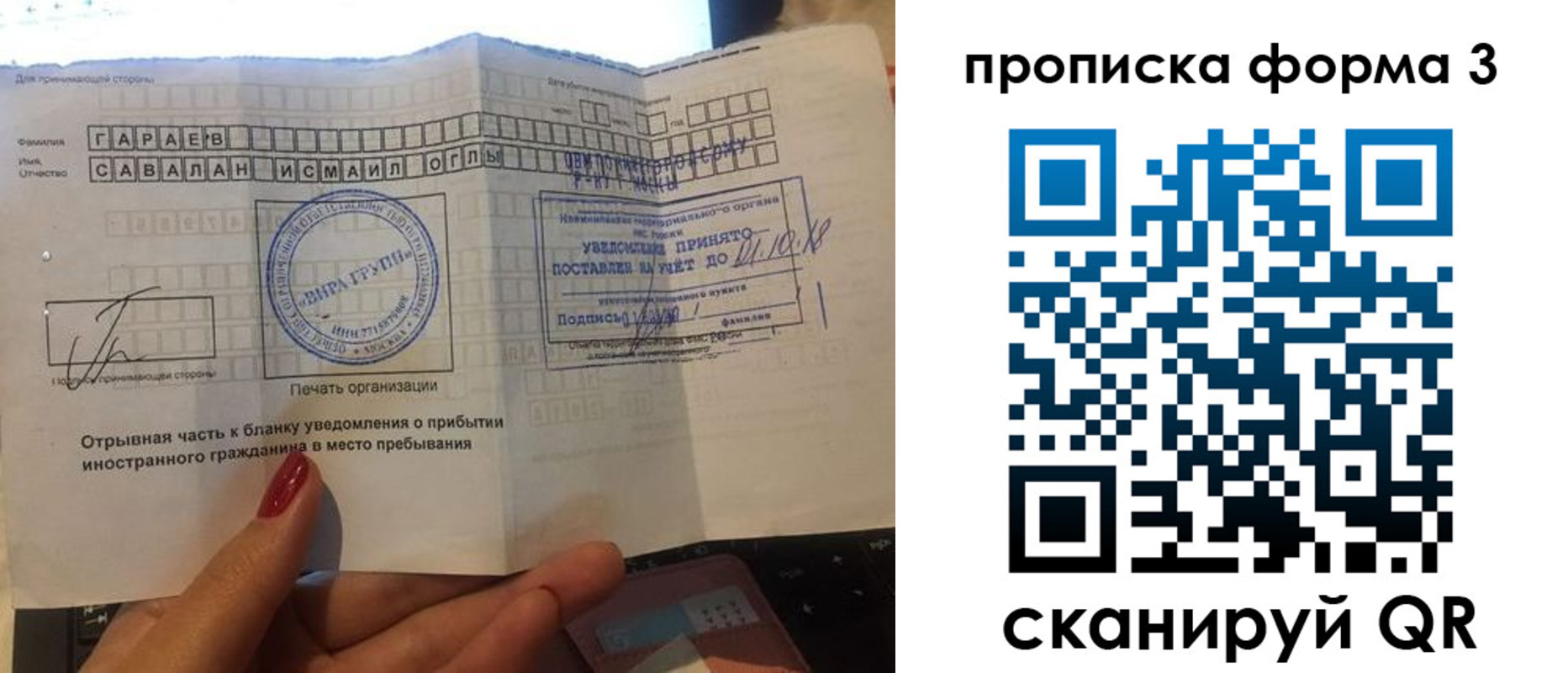 временная регистрация в Тюменской области