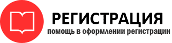 прописка в Тюменской области id117401